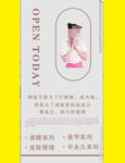 美睫美甲皮肤管理半永久