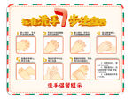  洗手步骤