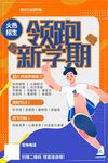 体能 训练营