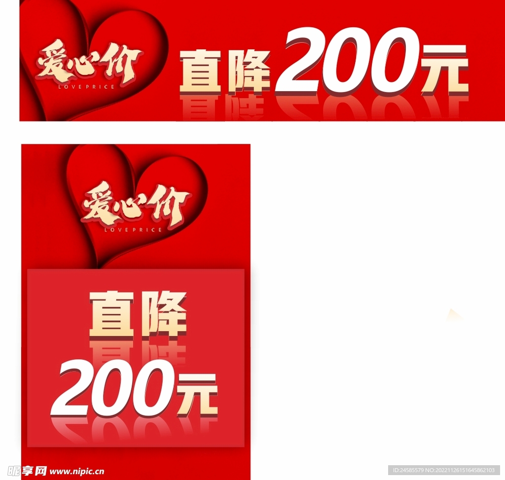商城特卖秒杀柜贴  