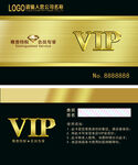 黑金VIP