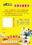 车险