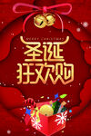 圣诞节