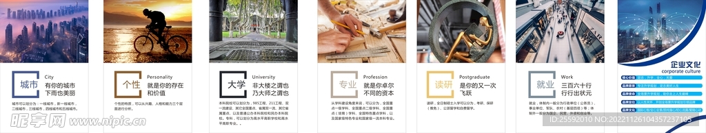 企业文化标语