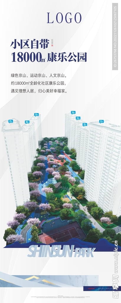 房地产配套设施
