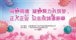 同心同德凝心聚力众志成城