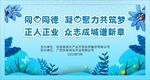 同心同德凝心聚力众志成城