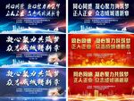同心同德凝心聚力众志成城