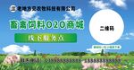畜禽饲料