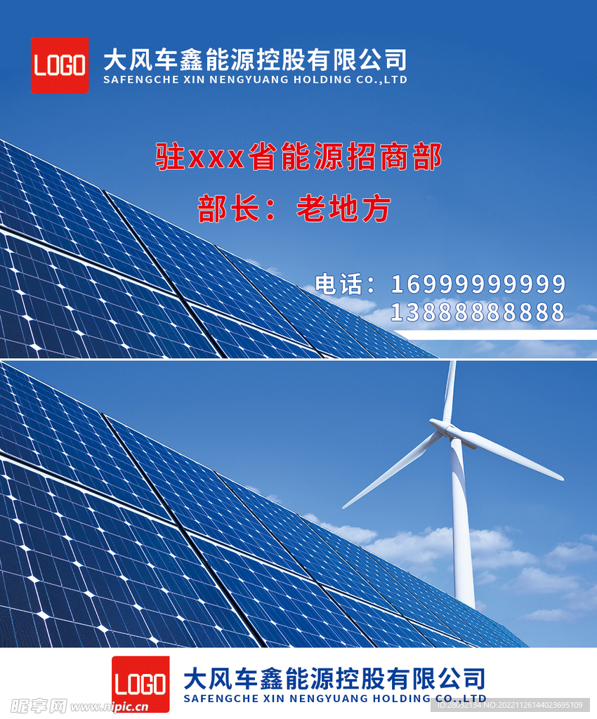 能源名片