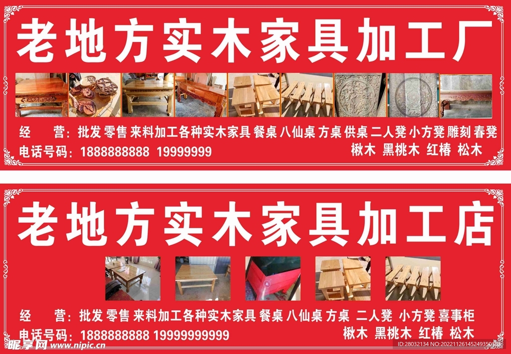 实木家具加工店