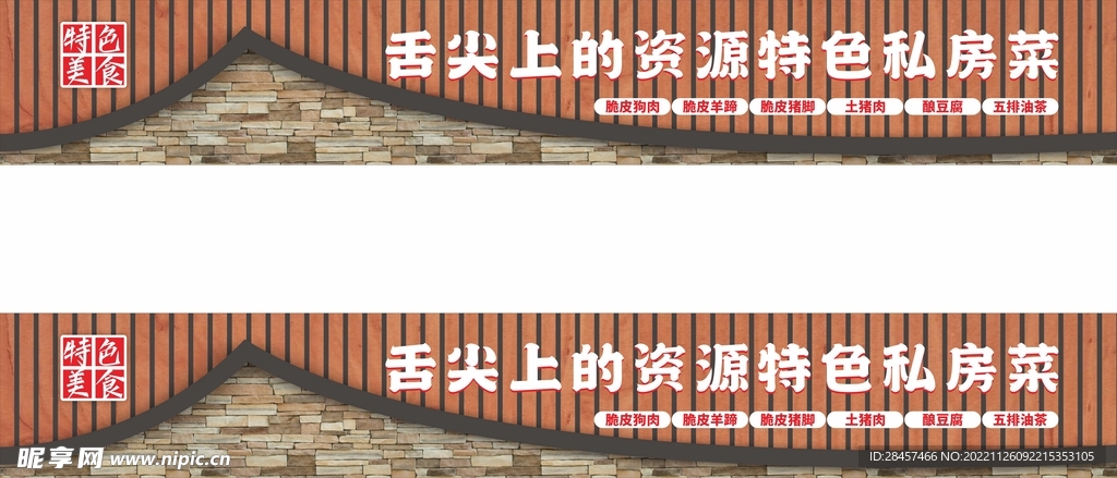 中国风店招