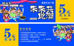 五元代金券