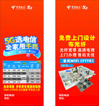 电信挂卡