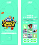 家政门挂卡