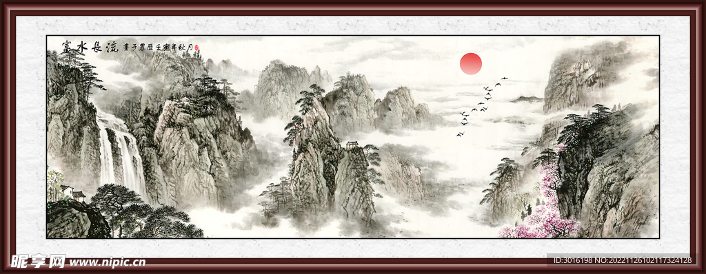 山水国画