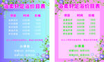 足浴养生价目表