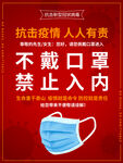 请戴口罩