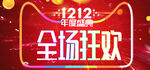年终盛典