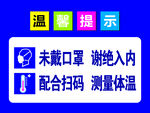 戴口罩