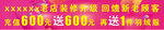 商场促销
