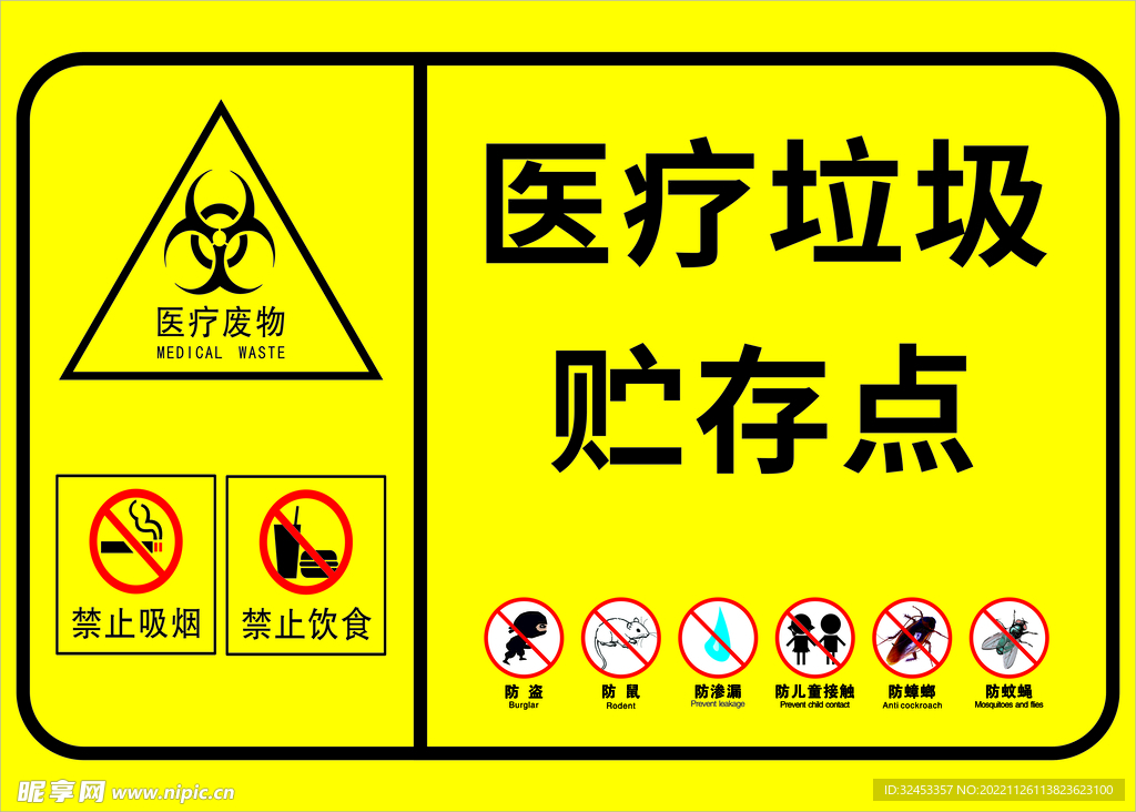 医疗