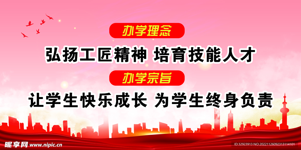 红色背景