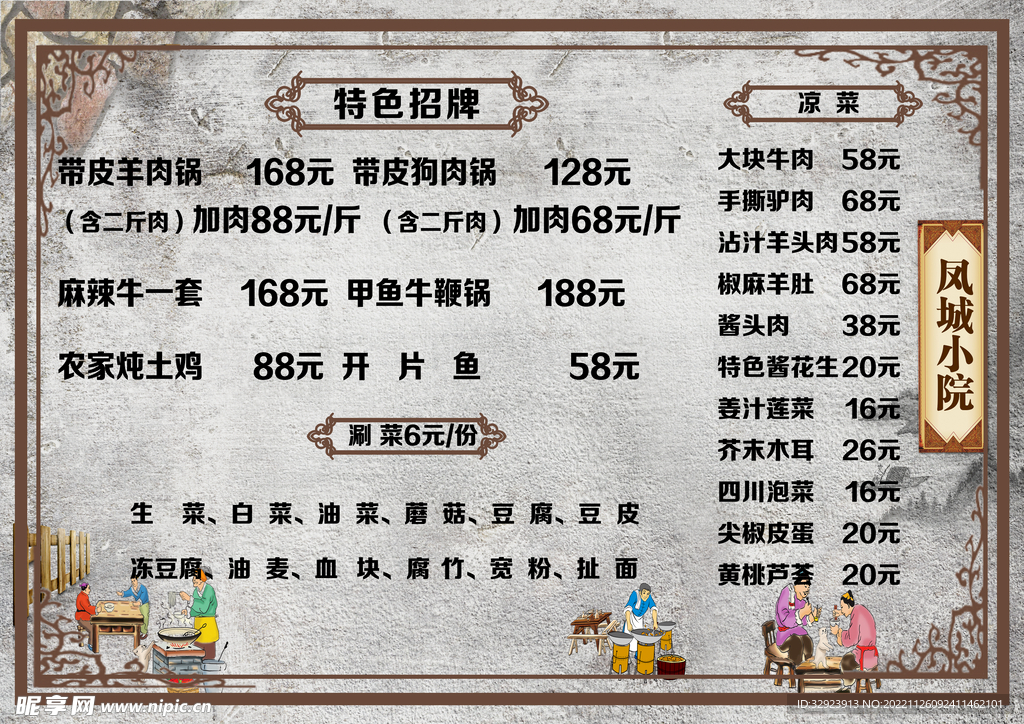 最新菜单