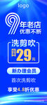 9周年老店