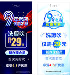 9周年店庆