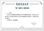 证书