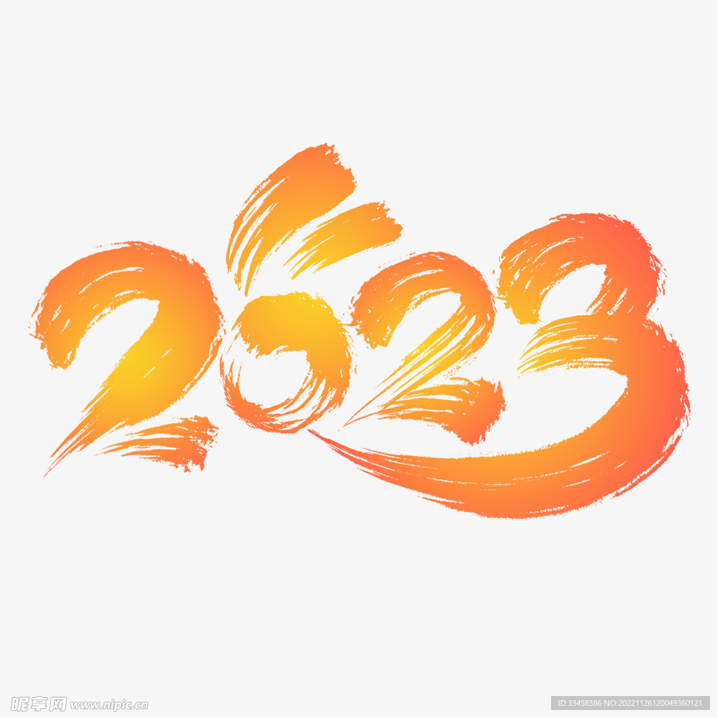 2023兔年毛笔