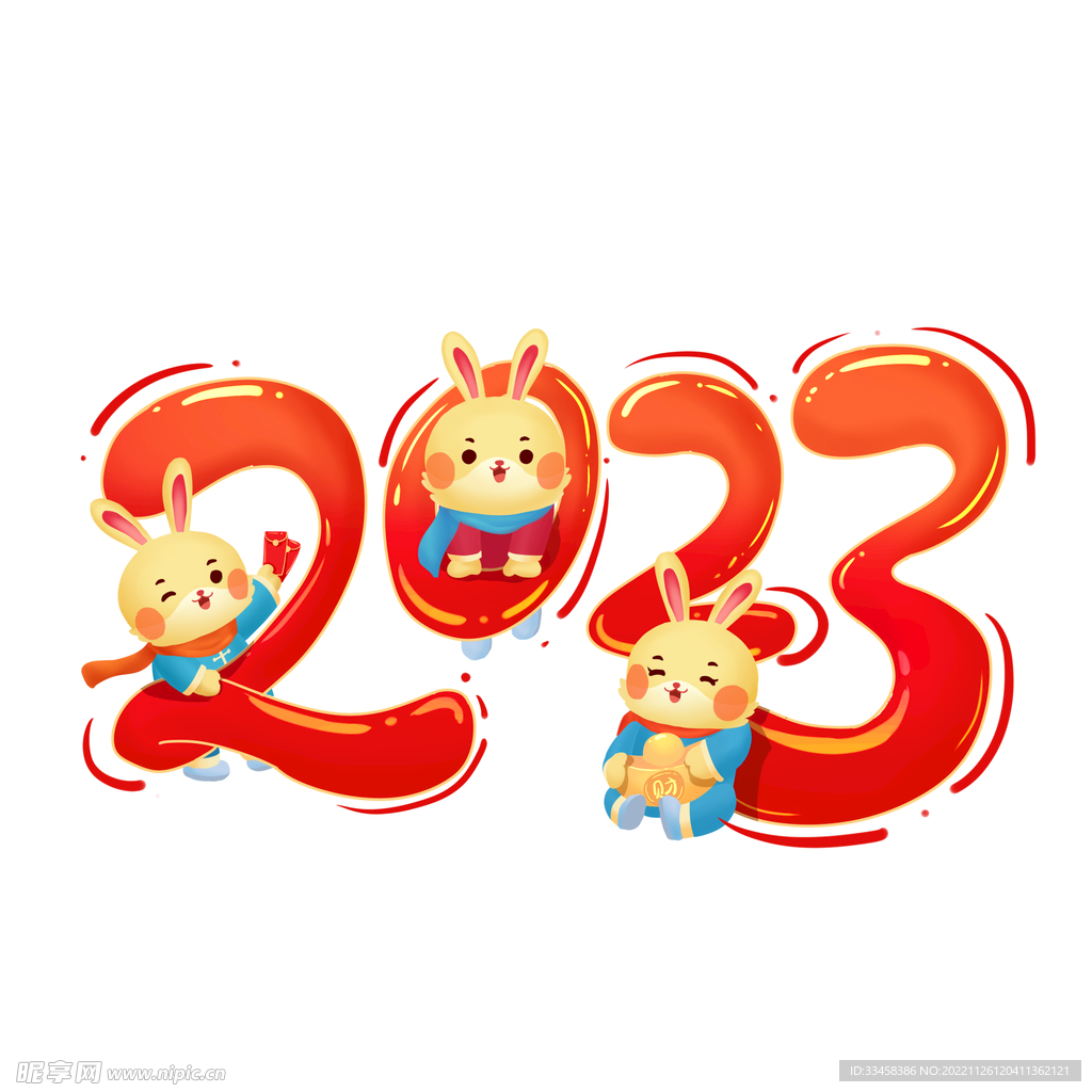 2023兔年新年