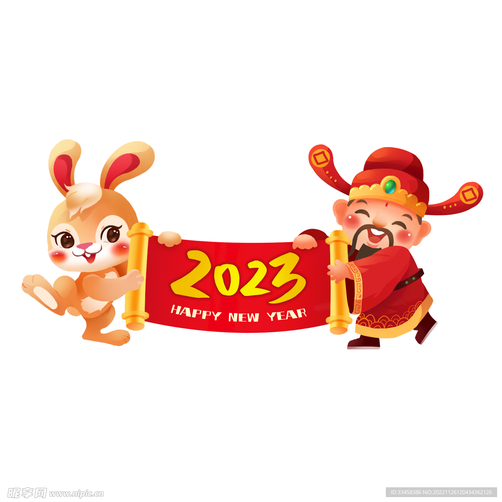 2023兔年