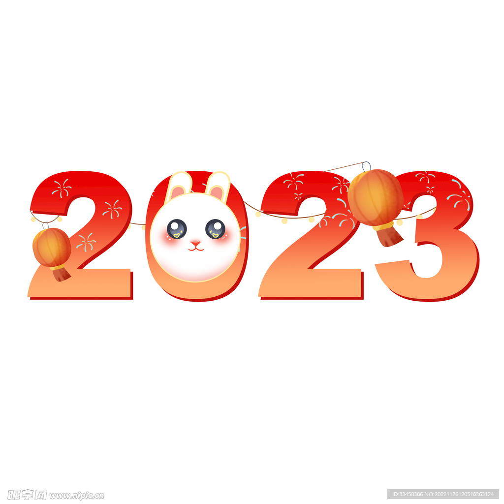 2023新年兔年