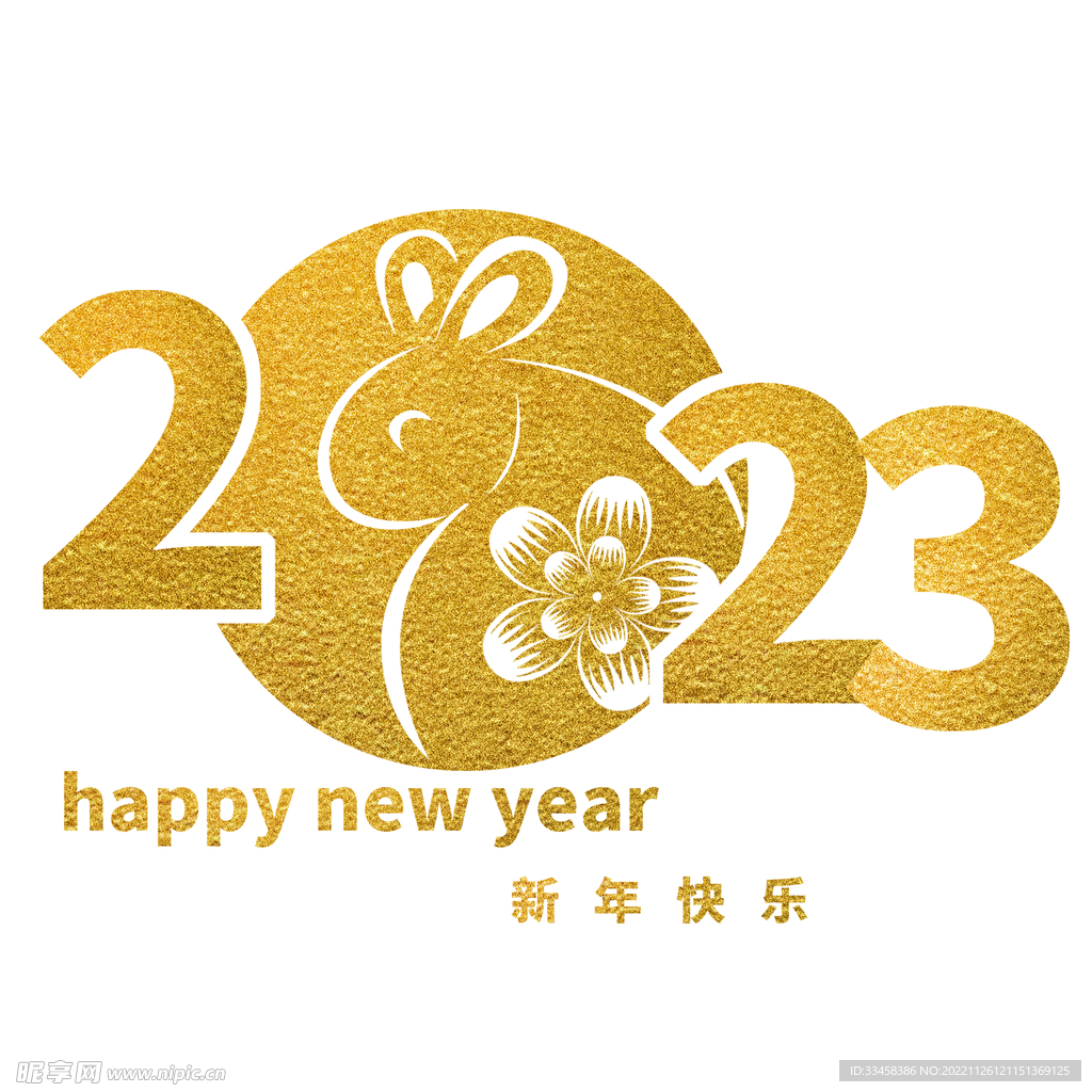 金色兔年2023