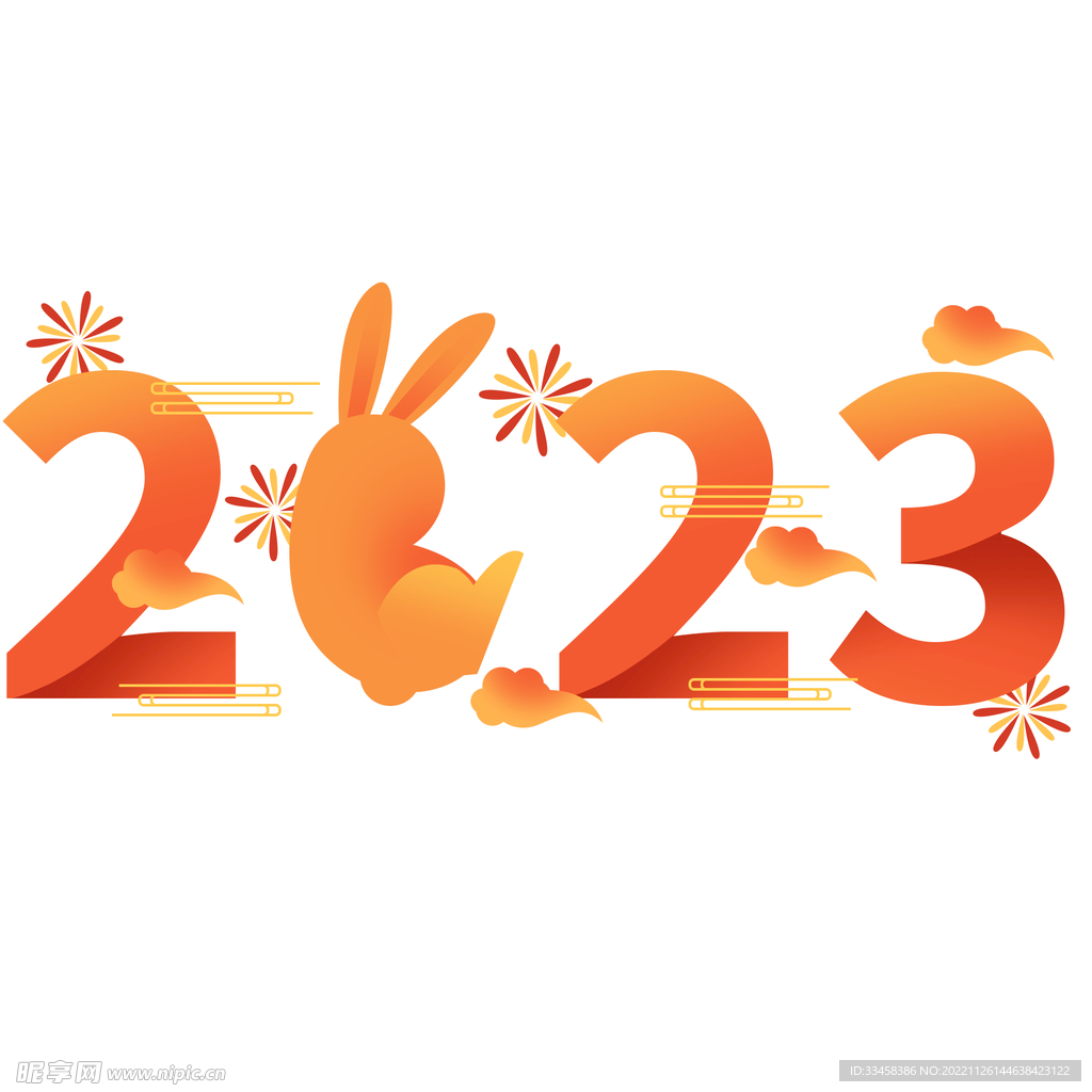兔年2023