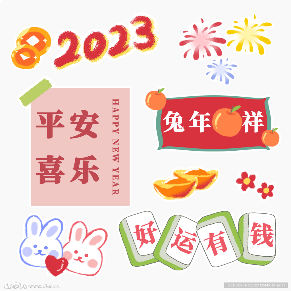 兔年新春贴纸