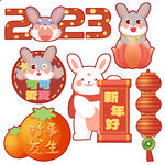 兔年新春贴纸