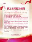 美容院工作制度