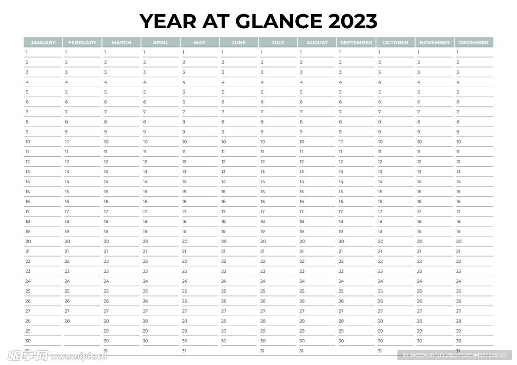 2023年度计划表