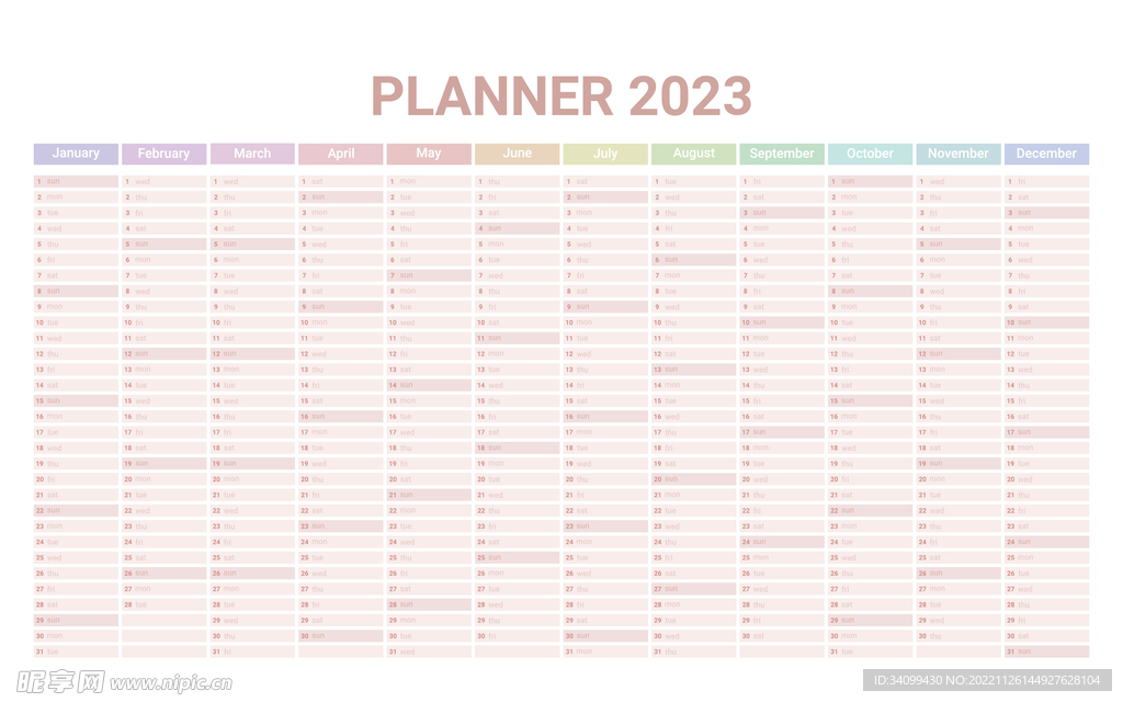 2023年每日计划表