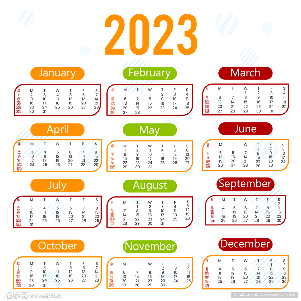 2023年日历表