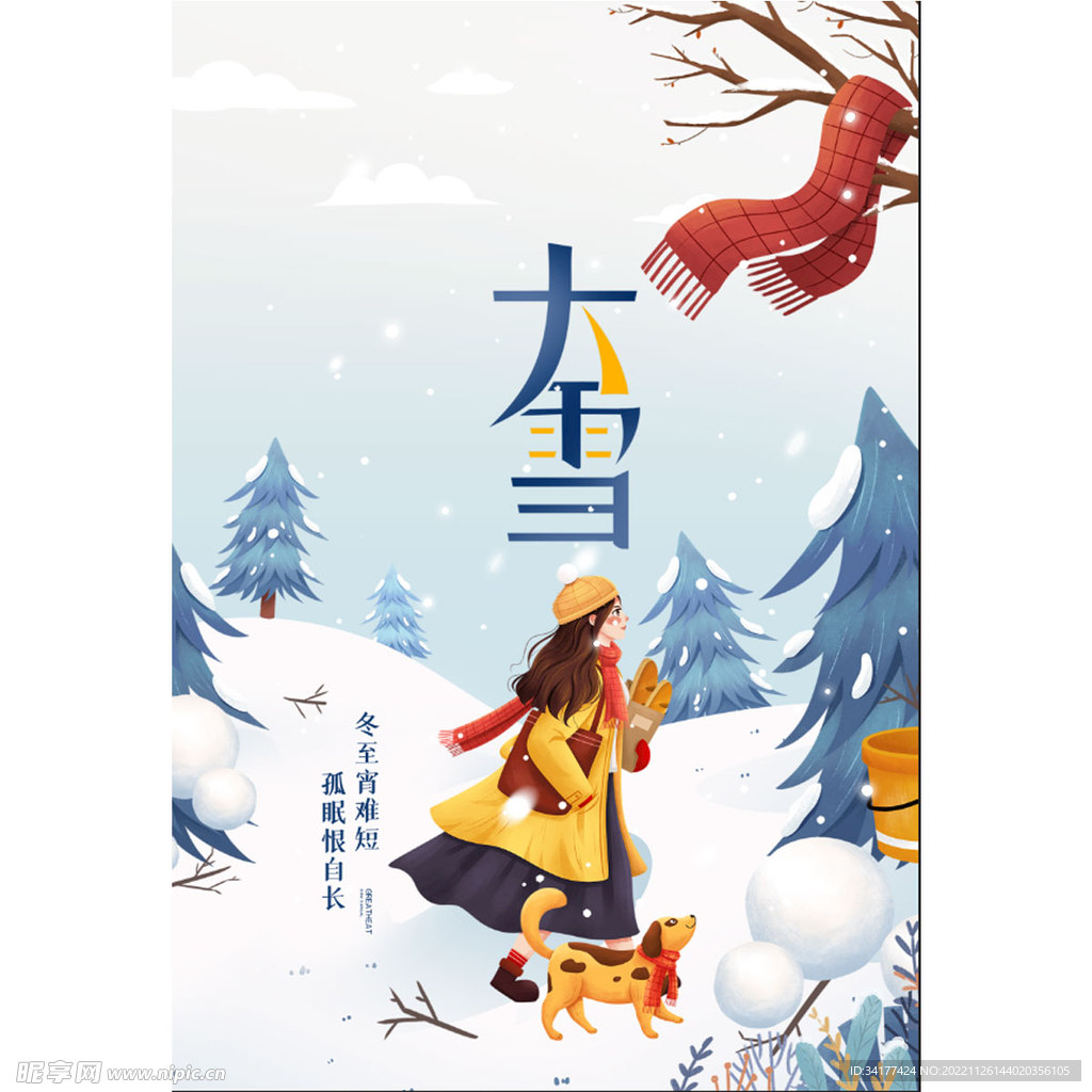大雪海报