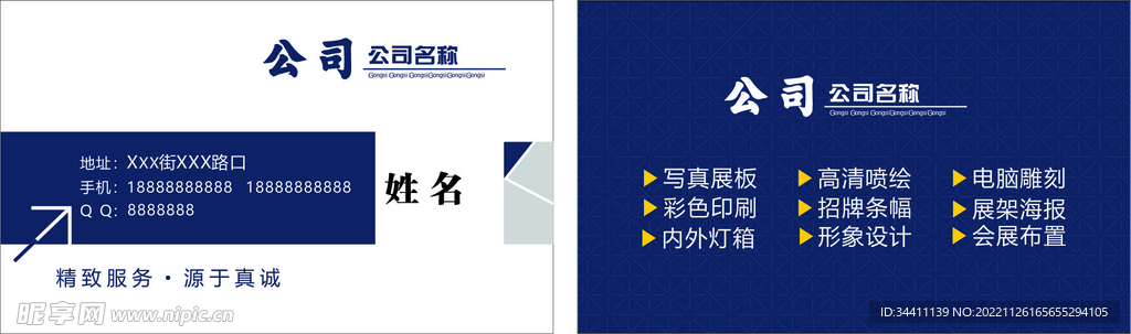 公司名片