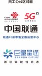 中国联通巨量星途展板