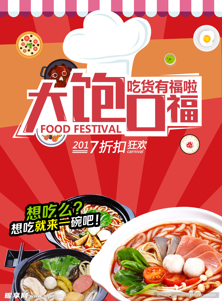 牛肉面