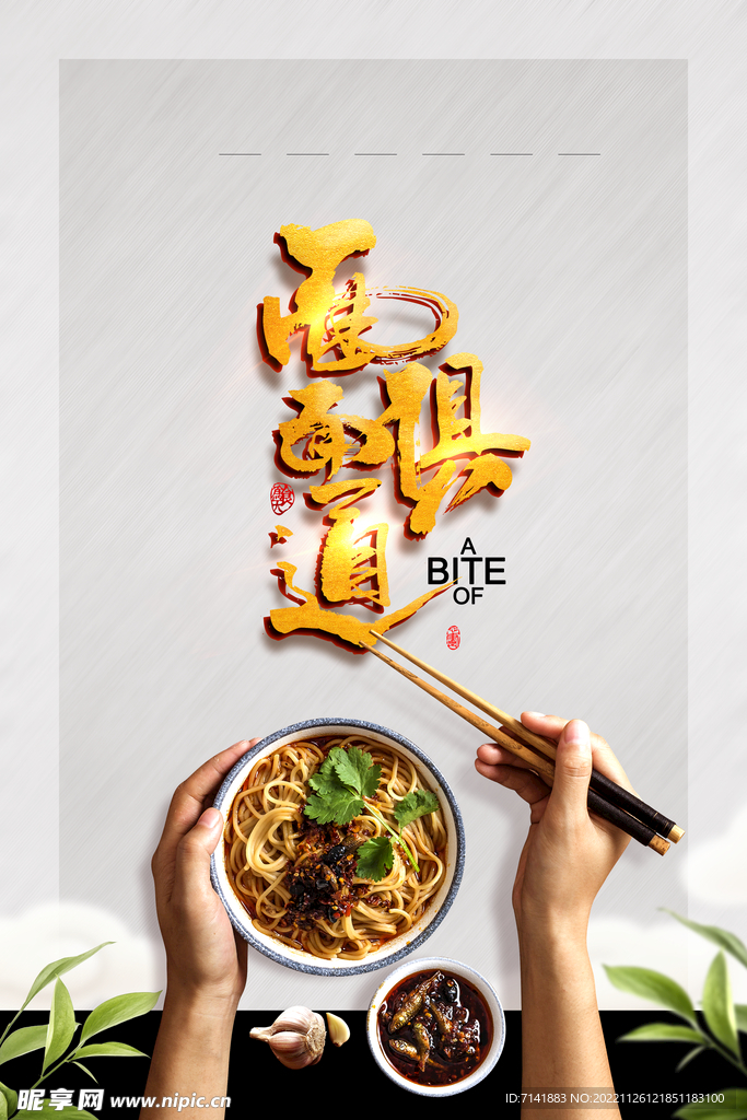 牛肉面