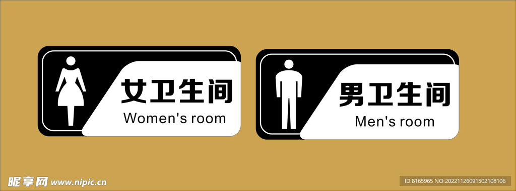 男女卫生间