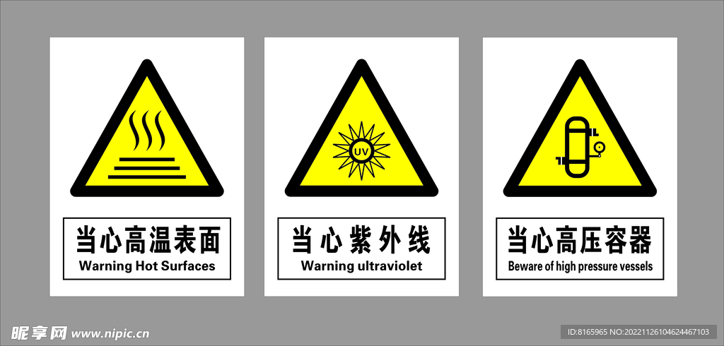 黄色标识